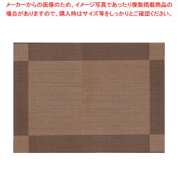 カーサ プレースマット 0805039 ブラウンG【厨房用品 調理器具 料理道具 小物 作業 厨房用品 調理器具 料理道具 小物 作業 業務用】