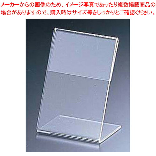 スーパーSALE限定！＼エントリーでポイント5倍!／【まとめ買い10個セット品】 えいむ メニュー&サンプルプライス LP-A8タテ(片面)【メニュースタンド 業務用 卓上メニュースタンド 卓上 ブックスタンド 人気 メニュー立て ブック立て テーブルメニュースタンド】