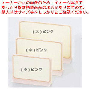 【まとめ買い10個セット品】えいむ T型カラーメニュースタンド TS-103(小) ピンク【 メニュースタンド 業務用 卓上メニュースタンド 卓上 ブックスタンド 人気 メニュー立て ブック立て おすすめ テーブルメニュースタンド メニュースタンド業務用 人気メニュー立て】