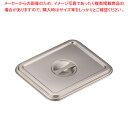 【マラソン期間限定!エントリーでポイント5倍!!】18-8角バット蓋 手札判用【 角型バット ステンレス製 調理バット 料理パッド お菓子作りバット 揚げバット お菓子バット型 キッチン用品 バット販売 クッキングバット】