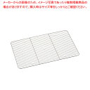 【マラソン期間限定!エントリーでポイント5倍!!】【まとめ買い10個セット品】 18-8角バットアミ 4枚取用【 角型バット ステンレス製 調理バット 】