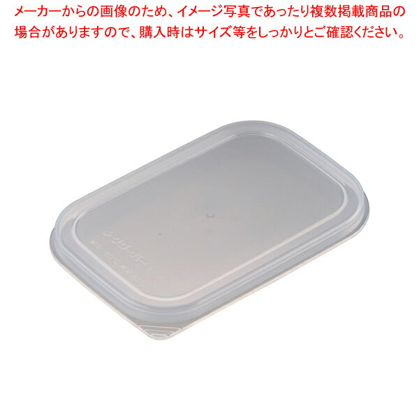 樹脂製 深型組バット蓋 1号用【 調理バット 深型バット調理 バット料理 厨房 フタ ふた 料理パッド】