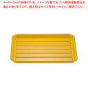 【マラソン期間限定!エントリーでポイント5倍!!】ABS パイレス 小 イエロー【 調理バット 料理パッド お菓子作りバット 揚げバット お菓子バット型 キッチン用品 バット販売 クッキングバット】