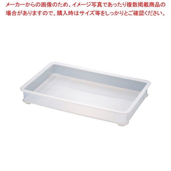 サンコー PP大型番重 半透明 B型【ばんじゅう 番重 フードコンテナー コンテナボックス 大型 業務用コンテナ 飲食店 コンテナーボックス 大型】