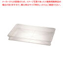 サンコー クリスタル番重 B型【ばんじゅう 番重 フードコンテナー サイズ コンテナボックス 業務用コンテナ バンジュウ ばんじゅう 番重 フードコンテナー ば...