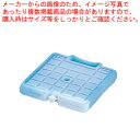 料理用保冷・保温コンテナー用 蓄冷剤 CAH-1000【メーカー直送/代引不可 ばんじゅう 番重 フードコンテナー ばんじゅう サイズ コンテナボックス 大型】