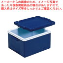 サンコールドボックス #20-2I【 コンテナ フードコンテナー コンテナボックス 保冷コンテナ 業務用】