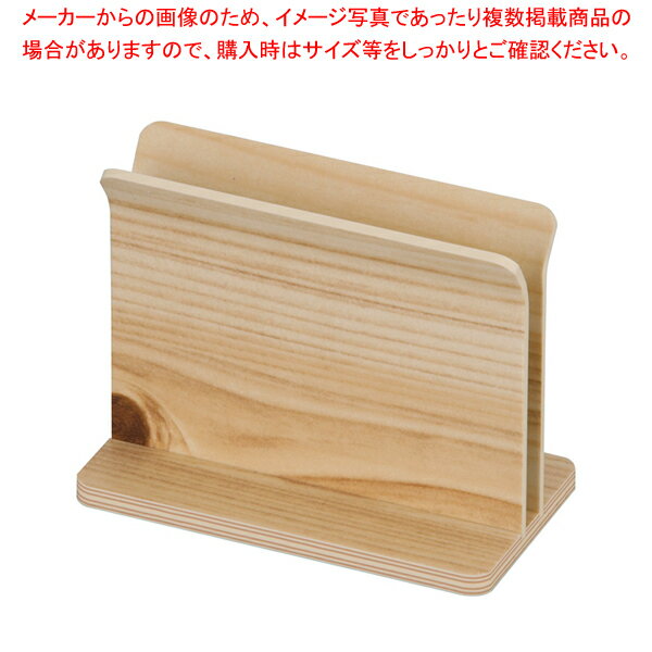 えいむ メニューブックスタンド BS-208 (小)【 メニュースタンド Aim（えいむ）メニューブック 業務用 メニュー帳立て ブックスタンド 販売 通販】