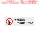 シールサイン(5枚入)ES721-4 携帯電話ご遠慮ください【 店舗備品 プレート客席用 禁煙席プレート 店舗備品 プレート客席用 禁煙席プレート 業務用】