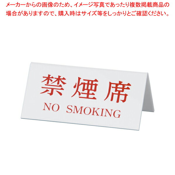 y܂Ƃߔ10ZbgizV^CvANʃv[g No.3 ։(NO SMOKING)yXܔi v[gqȗp ։ȃv[g Ɩpz