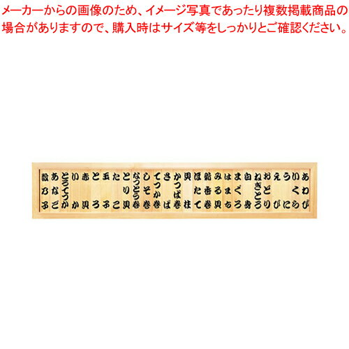 白木 メニュー額 HM-180 (27枚入) 文字