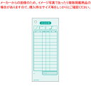 セット伝票 お会計票 単式 2035E(2000枚入)【店舗備品 会計伝票 店舗備品 会計伝票 業務用】