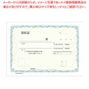 領収証 複写式 BS0811 (50組)