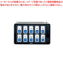エコチャイム 受信機(10窓タイプ) EC-110【人気 おすすめ 業務用 販売 楽天 通販】