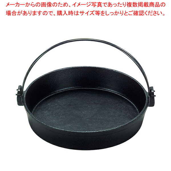 (S)鉄 すきやき鍋 ツル付(黒ぬり) 20cm