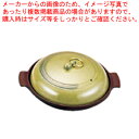 アルミ陶板鍋 有磯 18cm 浅型【 料理宴会用 陶板鍋 料理宴会用 陶板鍋 業務用】