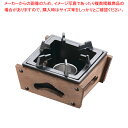アルミ 民芸調コンロ(固形燃料皿付) 大【 コンロ(卓上) 卓上鍋関連品 料理宴会用 コンロ(卓上) 業務用コンロ 業務用】