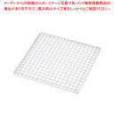 SA18-8飛騨コンロ用 クリンプ目金網 7号用 (200×200)【料理演出用品 卓上鍋類 焼網 業務用】