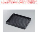 ABS製 長角肉皿 黒(塗無) 小 54252430【厨房用品 調理器具 料理道具 小物 作業 業務用】(3)