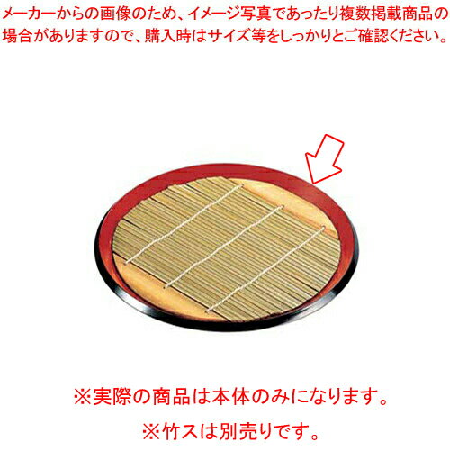 8寸 丸布目そば皿 朱渕黒 45133130 本体【メーカー直送品 代金引換決済不可 食器 そばセイロ 業務用】