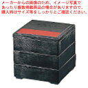 5寸木目松花堂 黒天朱(仕切別)二段 21025290【 業務用 お弁当箱 可愛い お弁当箱 おすすめ 人気 お弁当箱 おしゃれ ランチボックス おしゃれな弁当...