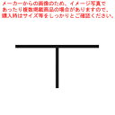 【まとめ買い10個セット品】8.5寸ダイヤ松花堂用T字仕切 21080045【人気のお弁当箱 ランチケース 行楽弁当箱 おしゃれ弁当箱 ピクニック弁当箱 可愛い弁当箱 おすすめ弁当箱】【 メーカー直送/代引不可 】