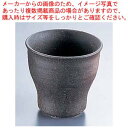 【マラソン期間限定!エントリーでポイント5倍!!】備前風グイ呑 M-116【食器 和食器 徳利 ぐい呑関連 業務用】