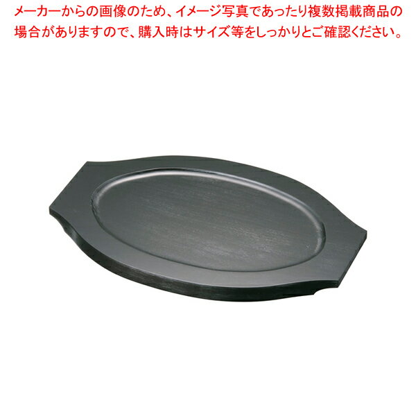 マトファ オーバルグラタン皿用木台 5128(10425)用【食器 オーブンウエア 食器 オーブンウエア 業務用】
