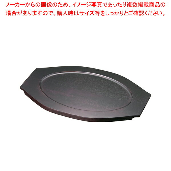 マトファ オーバルグラタン皿用木台 5136・5236用【食器 オーブンウエア 食器 オーブンウエア 業務用】