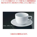 RT エポック 10630-34677 カフェ・ラテソーサー【厨房用品 調理器具 料理道具 小物 作業 厨房用品 調理器具 料理道具 小物 作業 業務用】(3)