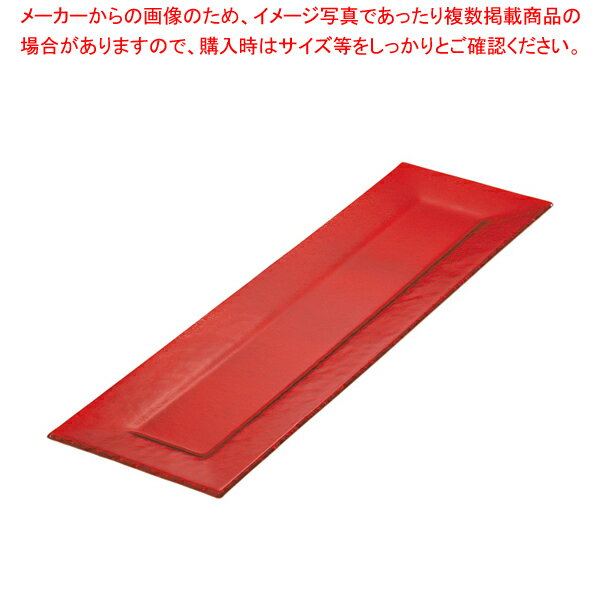 ポルカ レクタンギュラープラター L レッド(3)