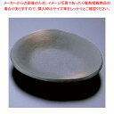 備前風マルチプレート(小) T03-121【器具 道具 小物 作業 調理 料理 業務用】