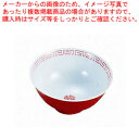 メラミン「瑞祥」 スープ椀 CA-40 【メラミン 食器 メラミン食器 給食 介護 養護 施設 食堂 中華用食器 メラミン 食器 メラミン食器 給食 介護 養護...