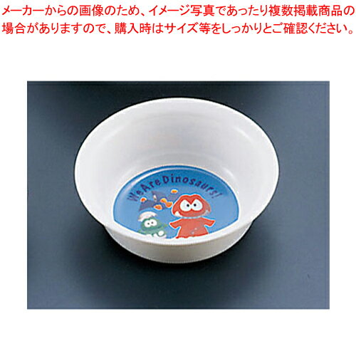 【まとめ買い10個セット品】メラミンお子様食器「ダイナソワーズ」 丸小鉢【メラミン食器 給食 介護 養護 施設 食堂 キッズ 食器 お子様用 子供向け ランチ 】 【調理器具 厨房用品 厨房機器 プロ 愛用 】 【ジュニア キッズ 】