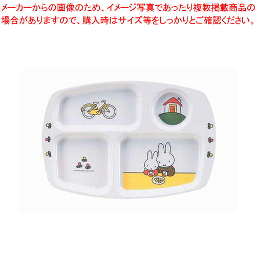 【まとめ買い10個セット品】メラミンお子様食器 「ミッフィー」 CM-20C 角ランチ皿