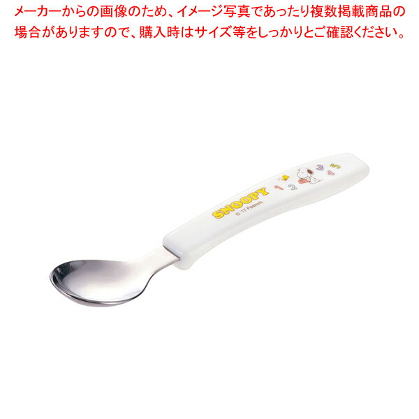 PPお子様食器「トライ」 スヌーピー 三指持ちスプーン