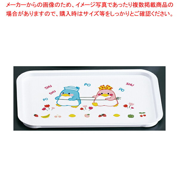 【まとめ買い10個セット品】メラミンお子様食器「ベン&ベティー」 BB-13 トレー【メラミン食器 給食 介護 養護 施設 食堂 キッズ 食器 お子様用 子供向け ランチ 】 【調理器具 厨房用品 厨房機器 プロ 愛用 】 【ジュニア キッズ 】