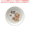 【まとめ買い10個セット品】メラミンお子様食器「デュールムー」 おやつ皿 MC-34-DM【メラミン食器 給食 介護 養護 施設 食堂 キッズ 食器 お子様用 ...