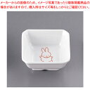 商品の仕様●サイズ：幅×奥行×高さ(mm)74×74×33●miffy ミッフィーメラミンお子様用弁当シリーズ ミッフィー●※洗浄器対応※商品画像はイメージです。複数掲載写真も、商品は単品販売です。予めご了承下さい。※商品の外観写真は、製造時期により、実物とは細部が異なる場合がございます。予めご了承下さい。※色違い、寸法違いなども商品画像には含まれている事がございますが、全て別売です。ご購入の際は、必ず商品名及び商品の仕様内容をご確認下さい。※原則弊社では、お客様都合（※色違い、寸法違い、イメージ違い等）での返品交換はお断りしております。ご注文の際は、予めご了承下さい。【end-9-2432】厨房機器・調理道具など飲食店開業時の一括購入なら厨房卸問屋 名調にお任せください！厨房卸問屋 名調では業務用・店舗用の厨房器材をはじめ、飲食店や施設、、ランキング入賞の人気アイテム、イベント等で使われる定番アイテムをいつも格安・激安価格で販売しています。飲食店経営者様・施工業者様、資材・設備調達に、是非とも厨房卸問屋 名調をご用命くださいませ。こちらの商品ページは通常価格の商品を販売しているTKGカタログ掲載品販売ページです。