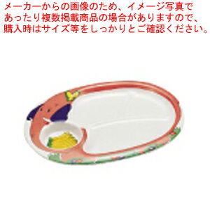 【まとめ買い10個セット品】メラミンお子様ランチ皿 ゾウ 【メラミン 食器 メラミン食器 皿 給食 介護 養護 施設 食堂 メラミン 食器 メラミン食器 給食 介護 養護 施設 食堂 皿 業務用】