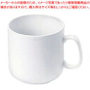 マラソン期間限定!\エントリーでポイント5倍!/高強度磁器 ホワイト WH-002 マグカップ【調理器具 厨房用品 厨房機器 プロ 愛用 販売 なら 名調】