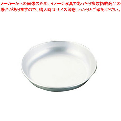 アルマイト給食用皿 14cm