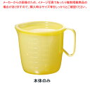流動食コップ 大 8300 身 オレンジ【調理器具 厨房用品 厨房機器 プロ 愛用 販売 なら 名調】(3)