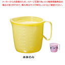 流動食コップ 大 8300 身 ピンク【調理器具 厨房用品 厨房機器 プロ 愛用 販売 なら 名調】
