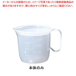 【まとめ買い10個セット品】流動食コップ 中 8301 身 乳白【調理器具 厨房用品 厨房機器 プロ 愛用 販売 なら 名調】