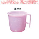 流動食コップ 小 8302 蓋 ピンク【調理器具 厨房用品 厨房機器 プロ 愛用 販売 なら 名調】