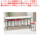 食堂用テーブル ソフトエッジ巻 DY1875S【家具 食堂用テーブル 中華テーブル 家具 食堂用テーブル 中華テーブル 業務用】