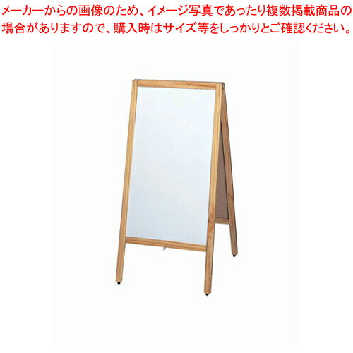 スタンド黒板 洋風タイプ TBD70-3【 店舗備品 サイン 店頭看板 両面スタンド 店舗備品 サイン 店頭看板 両面スタンド 業務用】