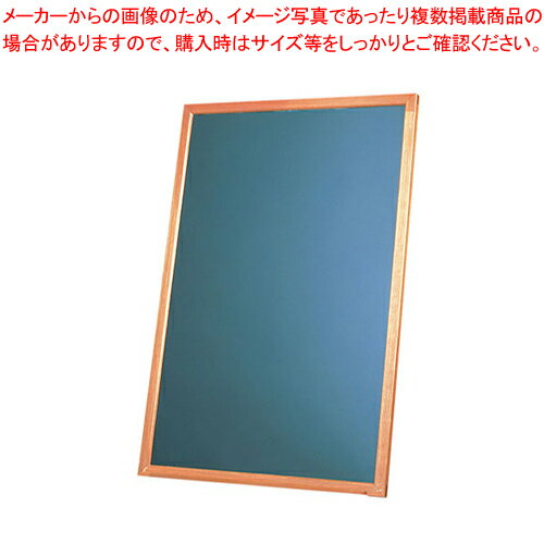 ガイドボード・ネオカラーウッディ NEO456K【 店舗備品 サイン 店頭看板 ガイドボード 店舗備品 サイン 店頭看板 ガイドボード 業務用】