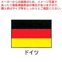 【まとめ買い10個セット品】エクスラン万国旗 70×105cm ドイツ【 店舗備品 既製品 のぼり旗 店舗備品 既製品 のぼり旗 業務用】